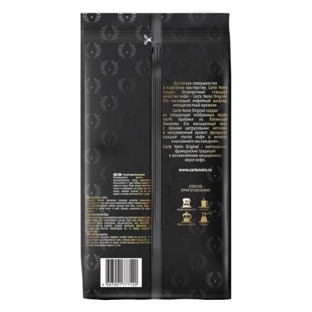 Кофе в зернах Carte Noire 100% арабика 800 г
