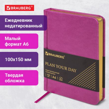 Ежедневник недатированный МАЛЫЙ ФОРМАТ 100x150 мм, А6, BRAUBERG Iguana под кожу, 160 л., розовый, 114469 Ежедневник недатированный МАЛЫЙ ФОРМАТ 100x150 мм, А6, BRAUBERG Iguana под кожу, 160 л., розовый, 114469