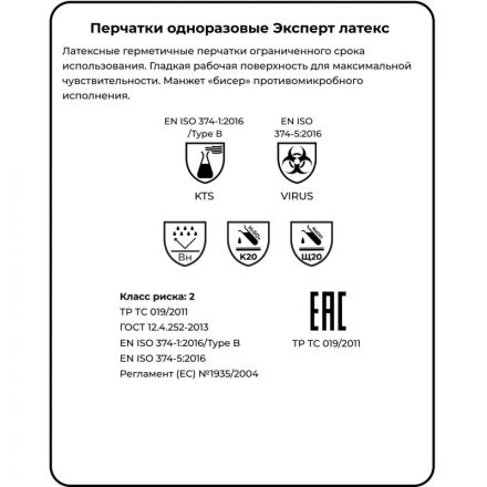 Перчатки защит. однораз. латекс Manipula ЭКСПЕРТ DG-043, 50 пар/уп р.9,ПС
