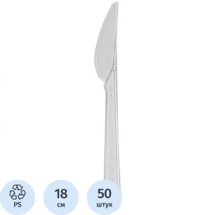 Нож одноразовый Комус прозрачный, 18 см, ПС 50шт./уп