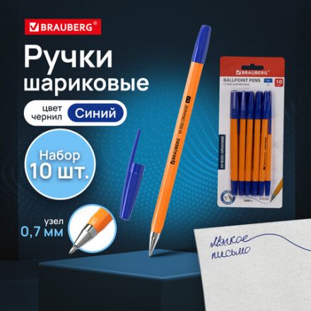 Ручки шариковые BRAUBERG "M-500 ORANGE", НАБОР 10 шт., СИНИЕ, узел 0,7 мм, линия письма 0,35 мм, 143951