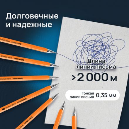 Ручки шариковые BRAUBERG "M-500 ORANGE", НАБОР 10 шт., СИНИЕ, узел 0,7 мм, линия письма 0,35 мм, 143951