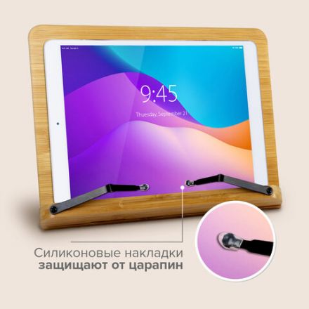 Подставка для книг и планшетов большая бамбуковая BRAUBERG, 34х24 см, регулируемый наклон, 237896 Подставка для книг и планшетов большая бамбуковая BRAUBERG, 34х24 см, регулируемый наклон, 237896