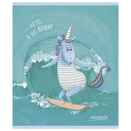 Тетрадь А5, 48 л., ПЗБМ, скоба, клетка, матовая ламинация, фольга, блестки, "Юникорнизация" (5 видов), 027934