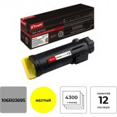 Тонер-картридж КОМУС 106R03695 жел. пов.емк. для Xerox Phaser 6510/6515
