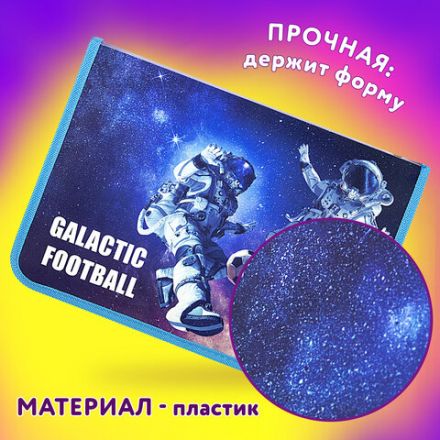 Папка для труда на молнии ЮНЛАНДИЯ А4, 1 отделение, откидная планка, органайзер, "Football", 270986 Папка для труда на молнии ЮНЛАНДИЯ А4, 1 отделение, откидная планка, органайзер, "Football", 270986