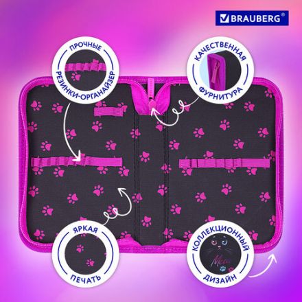 Пенал BRAUBERG, 1 отделение, полиэстер, 21х14 см, "Black Cat", 271529 Пенал BRAUBERG, 1 отделение, полиэстер, 21х14 см, "Black Cat", 271529