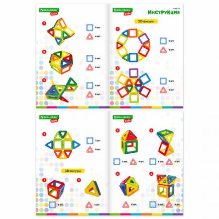 Магнитный конструктор MAGNETIC BLOCKS, 20 магнитных деталей, BRAUBERG KIDS, 665718
