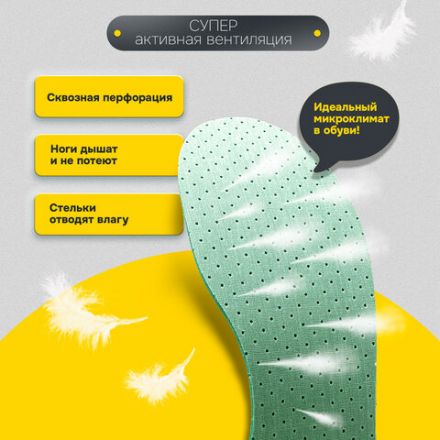 Стельки для обуви АНТИЗАПАХ, УНИВЕРСАЛЬНЫЙ размер RU 34-45 / EU 35-46 с линиями выреза, SHEGRA (ШЕГРА), 700732 Стельки для обуви АНТИЗАПАХ, УНИВЕРСАЛЬНЫЙ размер RU 34-45 / EU 35-46 с линиями выреза, SHEGRA (ШЕГРА), 700732