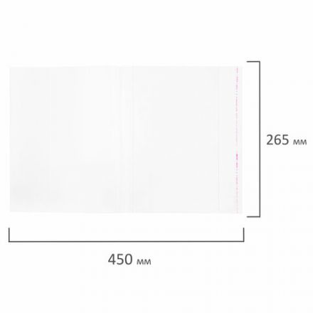 Обложки ПП для учебников младших классов и рабочих тетрадей, НАБОР "10 шт. + 1 шт. в ПОДАРОК", 265х450 мм, 80 мкм, ПИФАГОР, 272698