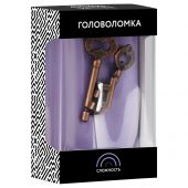 Головоломка металлическая большая ТРИ СОВЫ "Ключи", 2 уровень сложности Головоломка металлическая большая ТРИ СОВЫ "Ключи", 2 уровень сложности