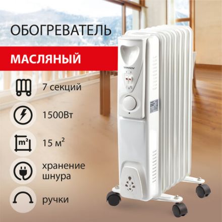 Обогреватель масляный SONNEN DFS-07, 1500 Вт, 7 секций, белый, 453498 Обогреватель масляный SONNEN DFS-07, 1500 Вт, 7 секций, белый, 453498
