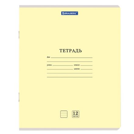 Тетрадь 12 л. BRAUBERG "КЛАССИКА NEW" линия, обложка картон, АССОРТИ (5 видов), 105690