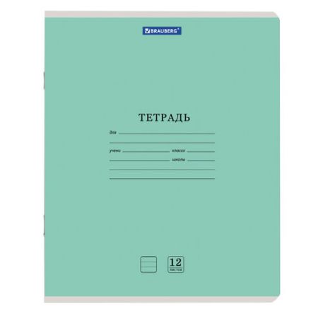 Тетрадь 12 л. BRAUBERG "КЛАССИКА NEW" линия, обложка картон, АССОРТИ (5 видов), 105690