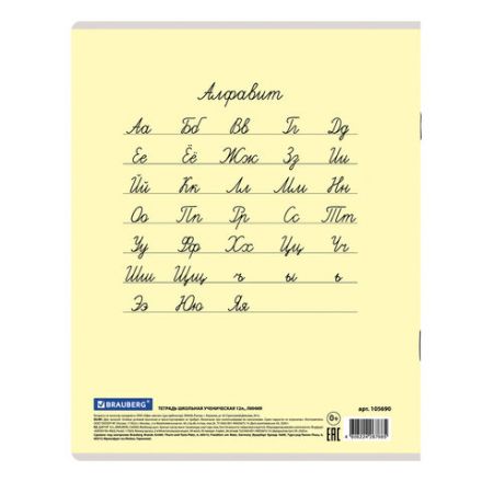 Тетрадь 12 л. BRAUBERG "КЛАССИКА NEW" линия, обложка картон, АССОРТИ (5 видов), 105690