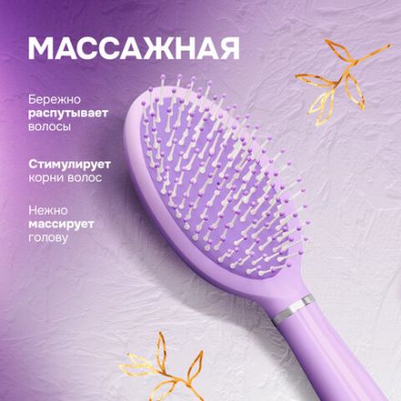 Расческа для волос НАБОР 4 шт + щетка для чистки В ПОДАРОК MONTE VITA (МОНТЕ ВИТА), 457437