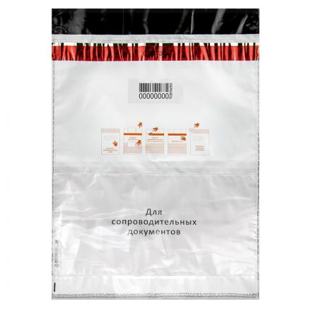 Сейф-пакет формата А5, размер 195х235+30 мм, 50мкм. (100 шт/уп)