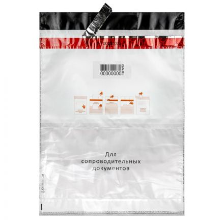 Сейф-пакет формата А5, размер 195х235+30 мм, 50мкм. (100 шт/уп)