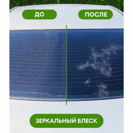 Универсальный очиститель для стекол, пластика и хрома, 600 мл, GRASS CLEAN GLASS, триггер, 110393
