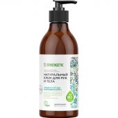 Крем для рук и тела SYNERGETIC Сандал и ягоды можжевельника 380 мл