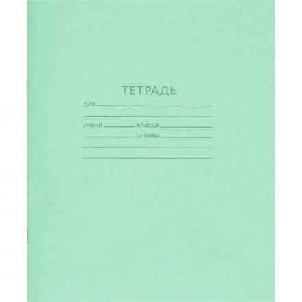 Тетрадь 24л.клетка,офсет №1,бел 92%,обл.зеленая,скрепка 024ТУ11С5 200шт/уп