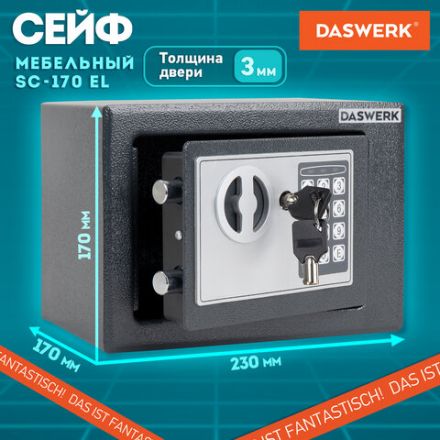 Сейф мебельный DASWERK (ДАСВЕРК) SC-170EL (170х230х170 мм), электронный замок, графит, 291338