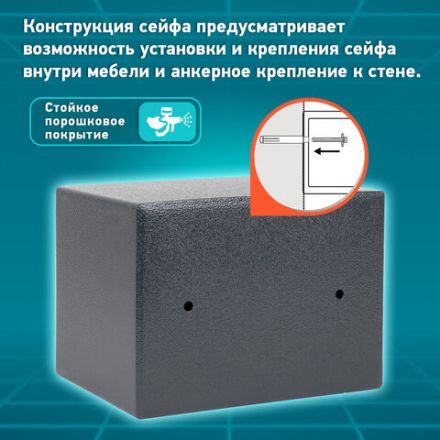 Сейф мебельный DASWERK (ДАСВЕРК) SC-170EL (170х230х170 мм), электронный замок, графит, 291338