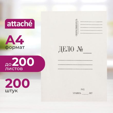 Скоросшиватель картонный ДЕЛО 280г/м2 мелованная 200шт/уп 1488738,1496204