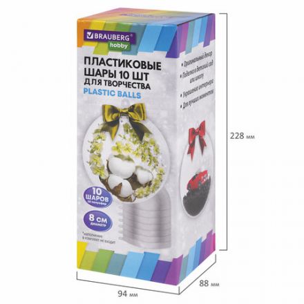 Пластиковые шары для поделок, 8 см, 10 шт., BRAUBERG HOBBY, 665392 Пластиковые шары для поделок, 8 см, 10 шт., BRAUBERG HOBBY, 665392
