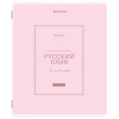 Тетрадь предметная CLASSIC 48 л., рельефный картон, матовая ламинация, РУССКИЙ ЯЗЫК, линия, подсказ, BRAUBERG, 405144