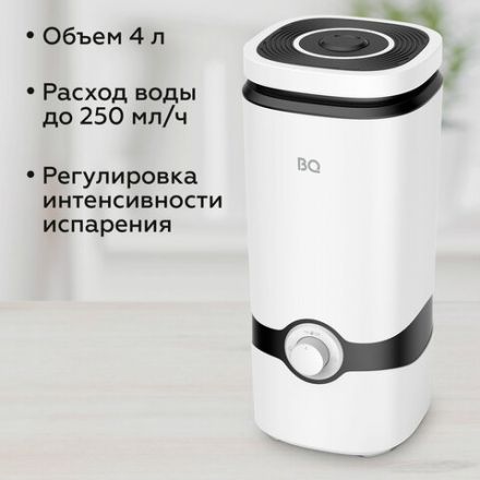 Увлажнитель воздуха BQ (БИ-КЬЮ) HDR2005, объем бака 4 л, 25 Вт, белый, 86197234