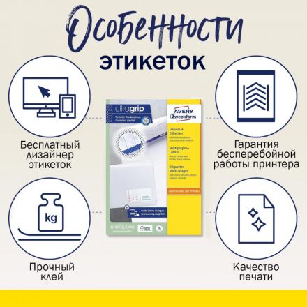 Этикетки самоклеящиеся Avery Zweckform белые 210х297 мм (1 штука на листе A4, 100 листов, артикул производителя 3478) Этикетки самоклеящиеся Avery Zweckform белые 210х297 мм (1 штука на листе A4, 100 листов, артикул производителя 3478)