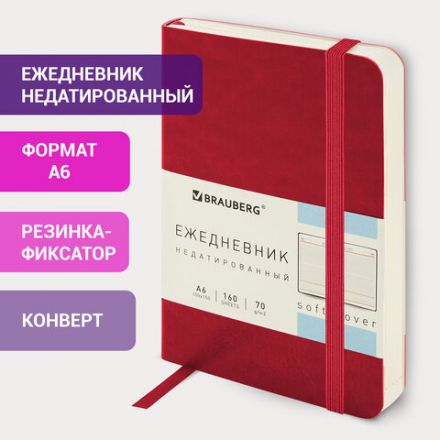 Ежедневник недатированный МАЛЫЙ 100х150 мм А6 BRAUBERG "Metropolis Ultra", под кожу, 160 л., красный, 113299 Ежедневник недатированный МАЛЫЙ 100х150 мм А6 BRAUBERG "Metropolis Ultra", под кожу, 160 л., красный, 113299