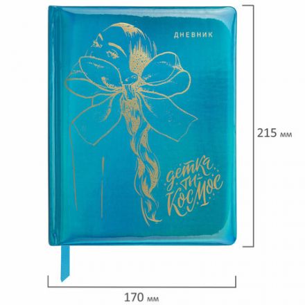 Дневник 1-11 класс 48 л., кожзам (твердая с поролоном), фольга, BRAUBERG HOLIDAY, "Девушка", 106915