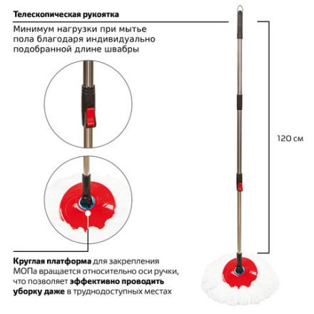 Швабра с отжимом и ведром 19л/9л на колесах и ручкой для перевозки, отжим центрифуга, 2 круглые насадки, черно-красный, LAIMA, 606303, M029B Швабра с отжимом и ведром 19л/9л на колесах и ручкой для перевозки, отжим центрифуга, 2 круглые насадки, черно-красный, LAIMA, 606303, M029B