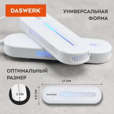 Сушилка для обуви электрическая с подсветкой, сушка для обуви, 10 Вт, DASWERK (ДАСВЕРК), SD1, 456194 Сушилка для обуви электрическая с подсветкой, сушка для обуви, 10 Вт, DASWERK (ДАСВЕРК), SD1, 456194