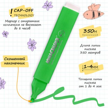 Набор текстовыделителей ЮНЛАНДИЯ 12 шт., АССОРТИ, "COLORSTAR", линия 1-4 мм, 151718