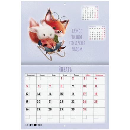 Календарь-планер настенный перекидной на 2026 г., BRAUBERG, 12 листов, 29,5х21,3 см, "Мотиваторы", 116952