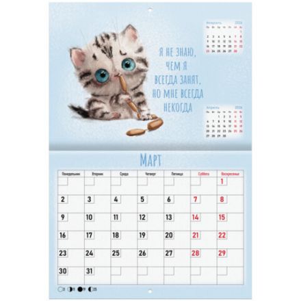 Календарь-планер настенный перекидной на 2026 г., BRAUBERG, 12 листов, 29,5х21,3 см, "Мотиваторы", 116952