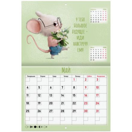 Календарь-планер настенный перекидной на 2026 г., BRAUBERG, 12 листов, 29,5х21,3 см, "Мотиваторы", 116952