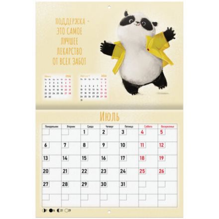 Календарь-планер настенный перекидной на 2026 г., BRAUBERG, 12 листов, 29,5х21,3 см, "Мотиваторы", 116952