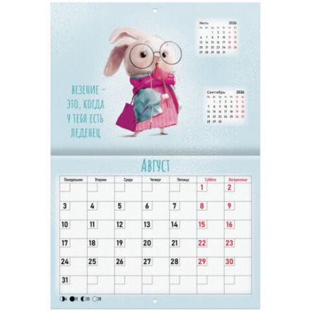 Календарь-планер настенный перекидной на 2026 г., BRAUBERG, 12 листов, 29,5х21,3 см, "Мотиваторы", 116952