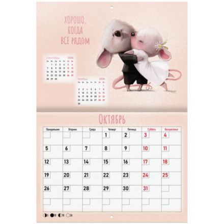 Календарь-планер настенный перекидной на 2026 г., BRAUBERG, 12 листов, 29,5х21,3 см, "Мотиваторы", 116952