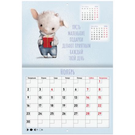 Календарь-планер настенный перекидной на 2026 г., BRAUBERG, 12 листов, 29,5х21,3 см, "Мотиваторы", 116952