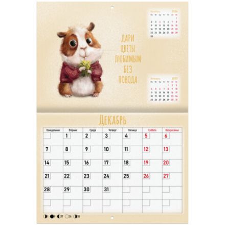 Календарь-планер настенный перекидной на 2026 г., BRAUBERG, 12 листов, 29,5х21,3 см, "Мотиваторы", 116952