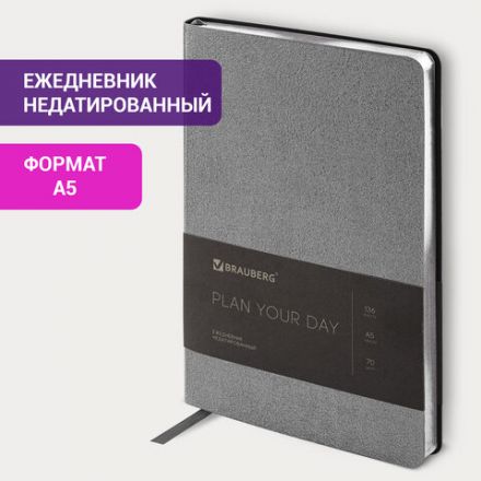 Ежедневник недатированный А5 138х213 мм BRAUBERG "Metallic", под кожу, 136 л., гибкий, серебряный, 113377