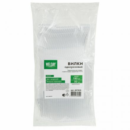 Вилка одноразовая пластиковая 180 мм, прозрачная, КОМПЛЕКТ 50 шт., ЭТАЛОН, WELDAY (ВЭЛДЭЙ), 607839 Вилка одноразовая пластиковая 180 мм, прозрачная, КОМПЛЕКТ 50 шт., ЭТАЛОН, WELDAY (ВЭЛДЭЙ), 607839