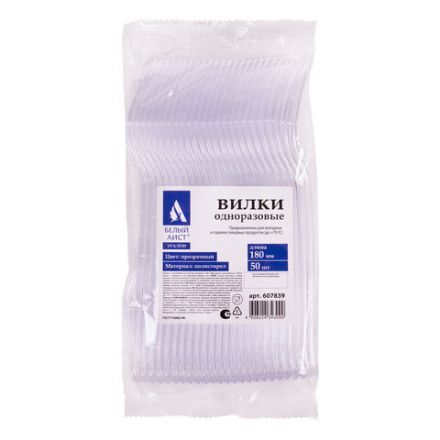 Вилка одноразовая пластиковая 180 мм, прозрачная, КОМПЛЕКТ 50 шт., ЭТАЛОН, WELDAY (ВЭЛДЭЙ), 607839 Вилка одноразовая пластиковая 180 мм, прозрачная, КОМПЛЕКТ 50 шт., ЭТАЛОН, WELDAY (ВЭЛДЭЙ), 607839