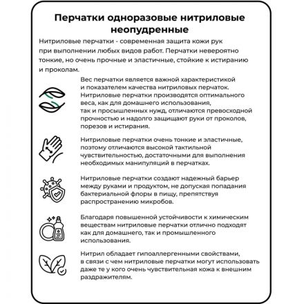 Перчатки одноразовые Paclan нитриловые неопудренные черные размер M (50 штук в упаковке)