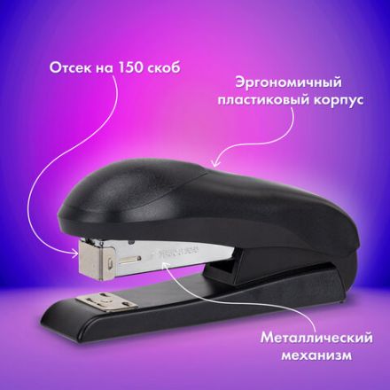Степлер №24/6, №26/6 BRAUBERG "UNIVERSAL+", до 30 листов, полнозагрузочный,на 150 скоб, черный, 272719